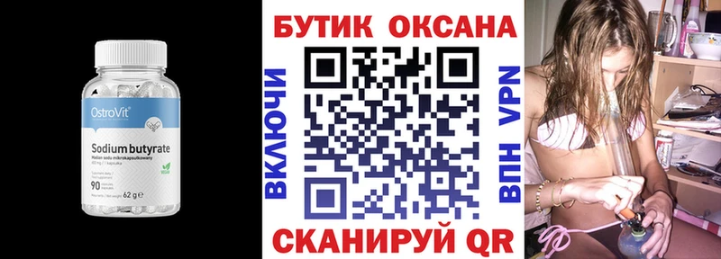 БУТИРАТ оксана  Зима 