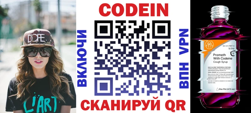 Кодеиновый сироп Lean Purple Drank  даркнет сайт  Зима 