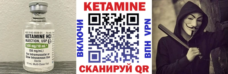 КЕТАМИН VHQ  Зима 
