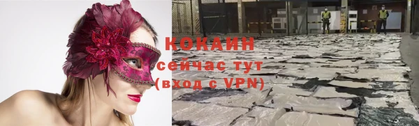 мяу мяу кристалл Волоколамск