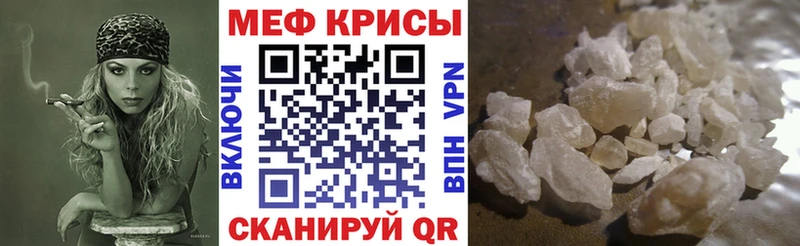 Мефедрон VHQ  купить наркотик  Зима 