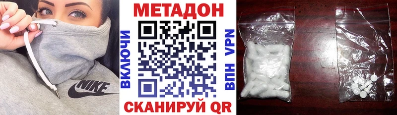 цены   Зима  МЕТАДОН methadone 