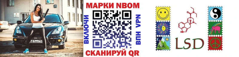 Марки N-bome 1500мкг Зима
